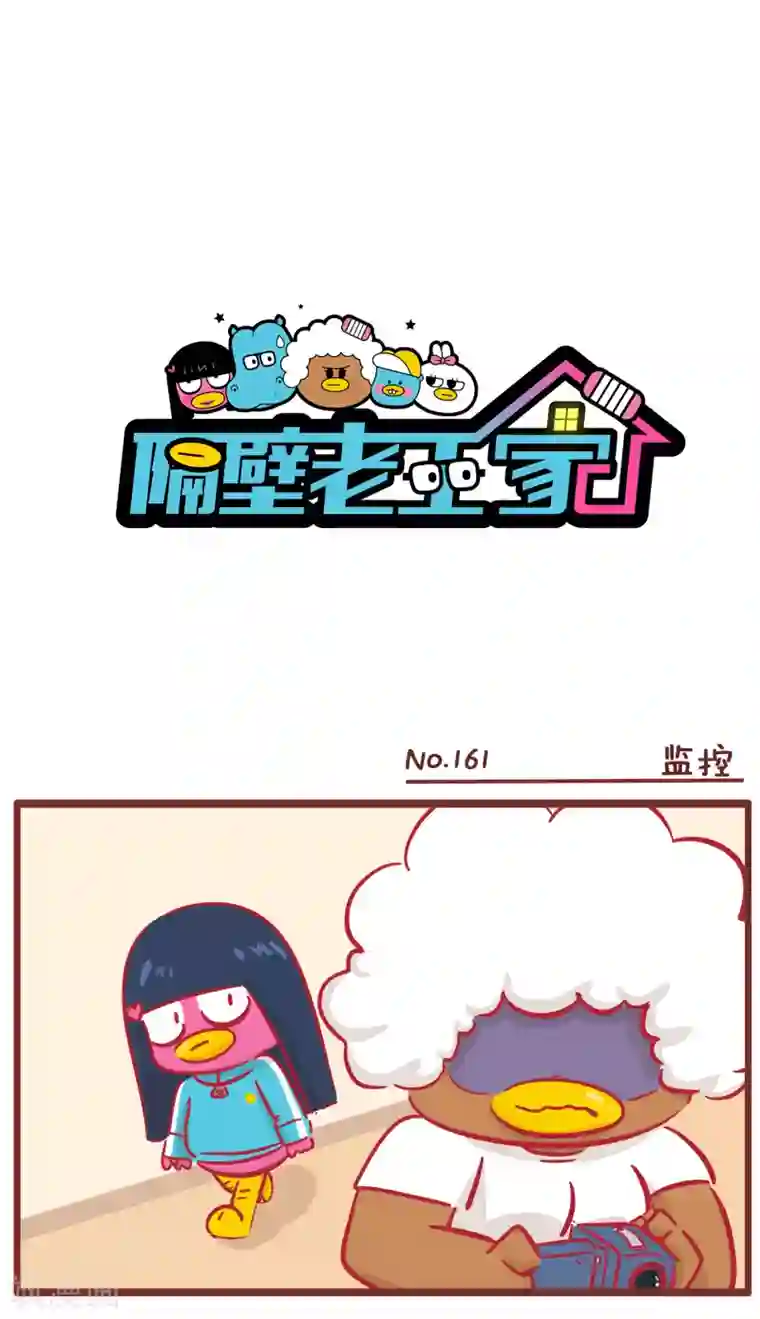 隔壁老王家第161话 监控