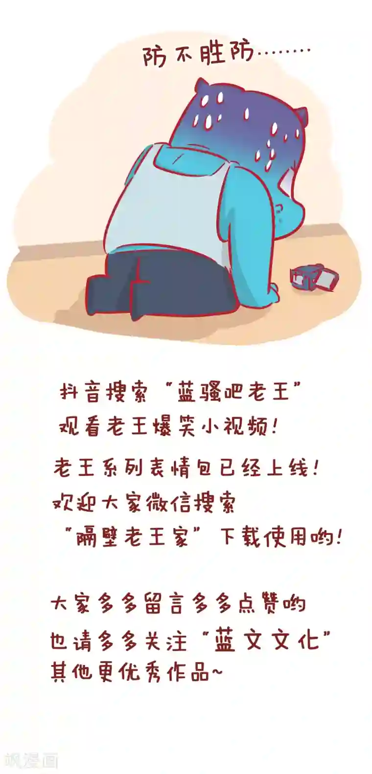 隔壁老王家第161话 监控