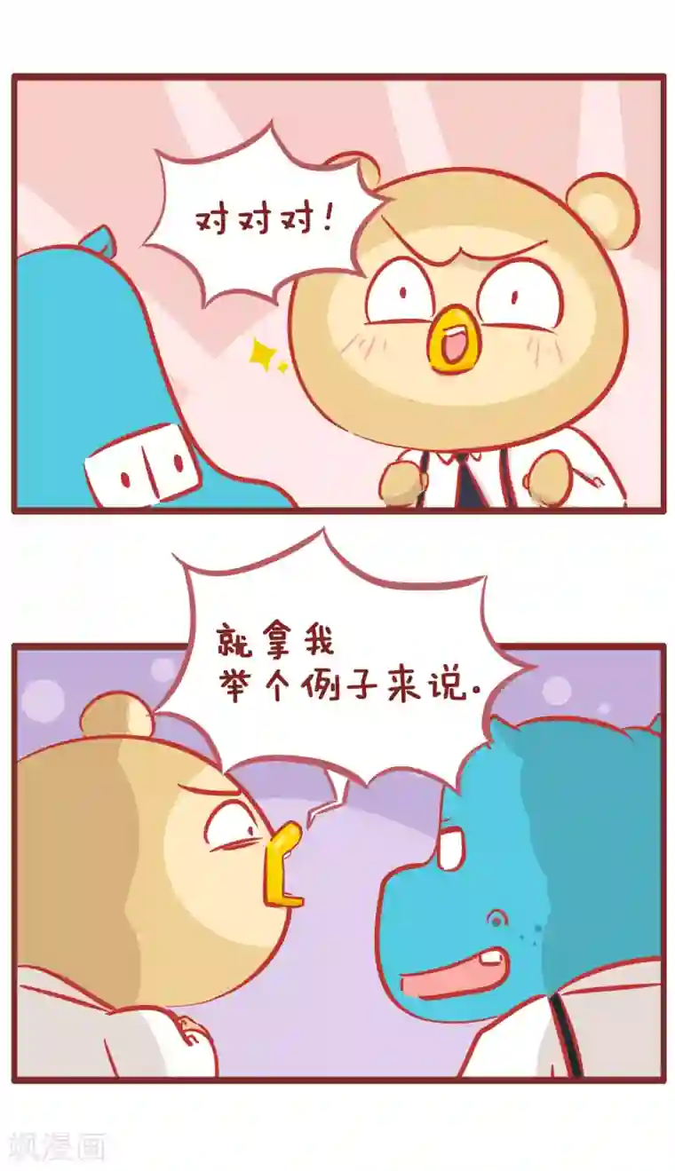 隔壁老王家第162话 小李