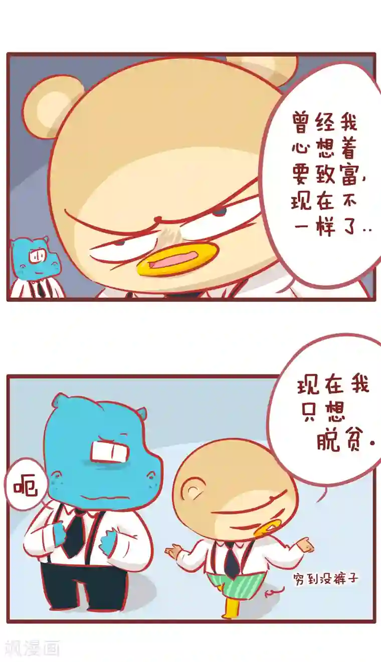 隔壁老王家第162话 小李