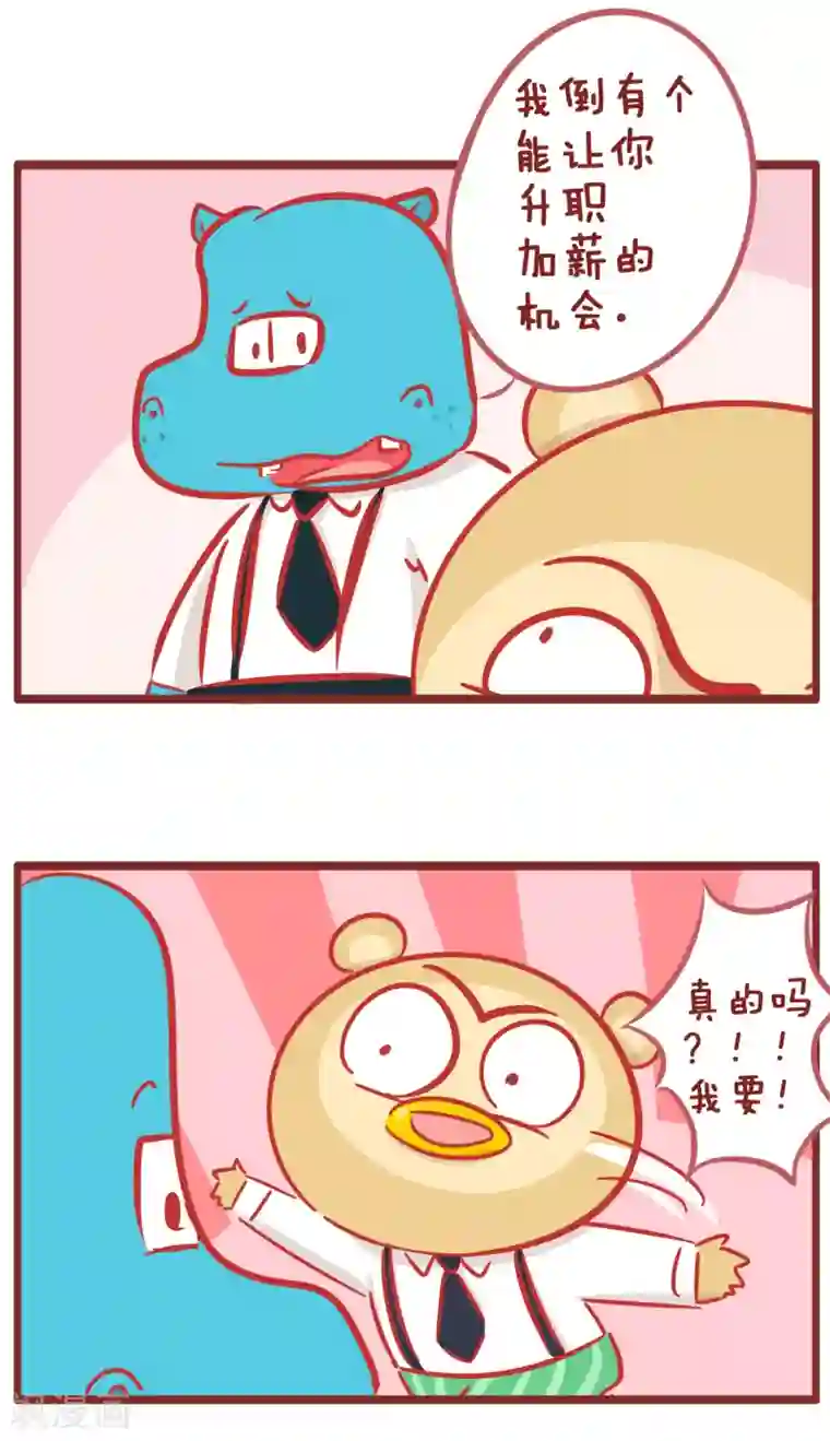 隔壁老王家第162话 小李