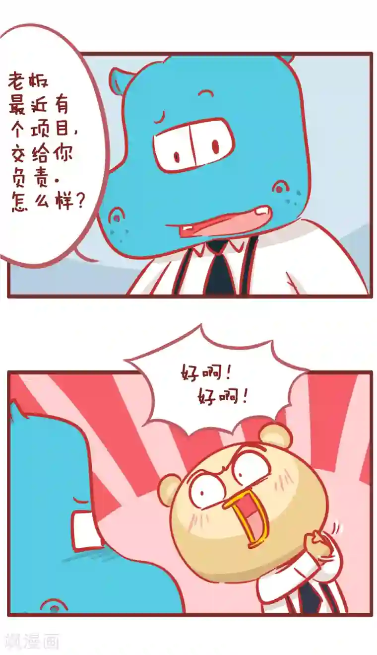 隔壁老王家第162话 小李