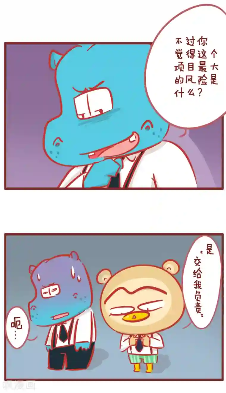 隔壁老王家第162话 小李