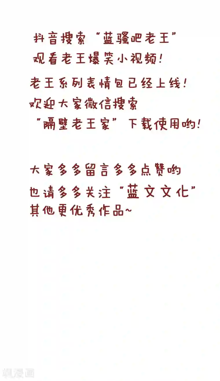 隔壁老王家第162话 小李