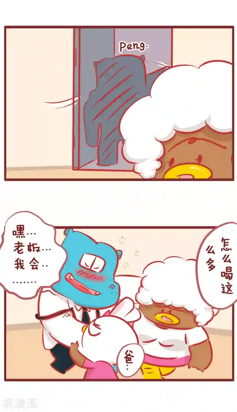 隔壁老王家第163话 老王喝多了