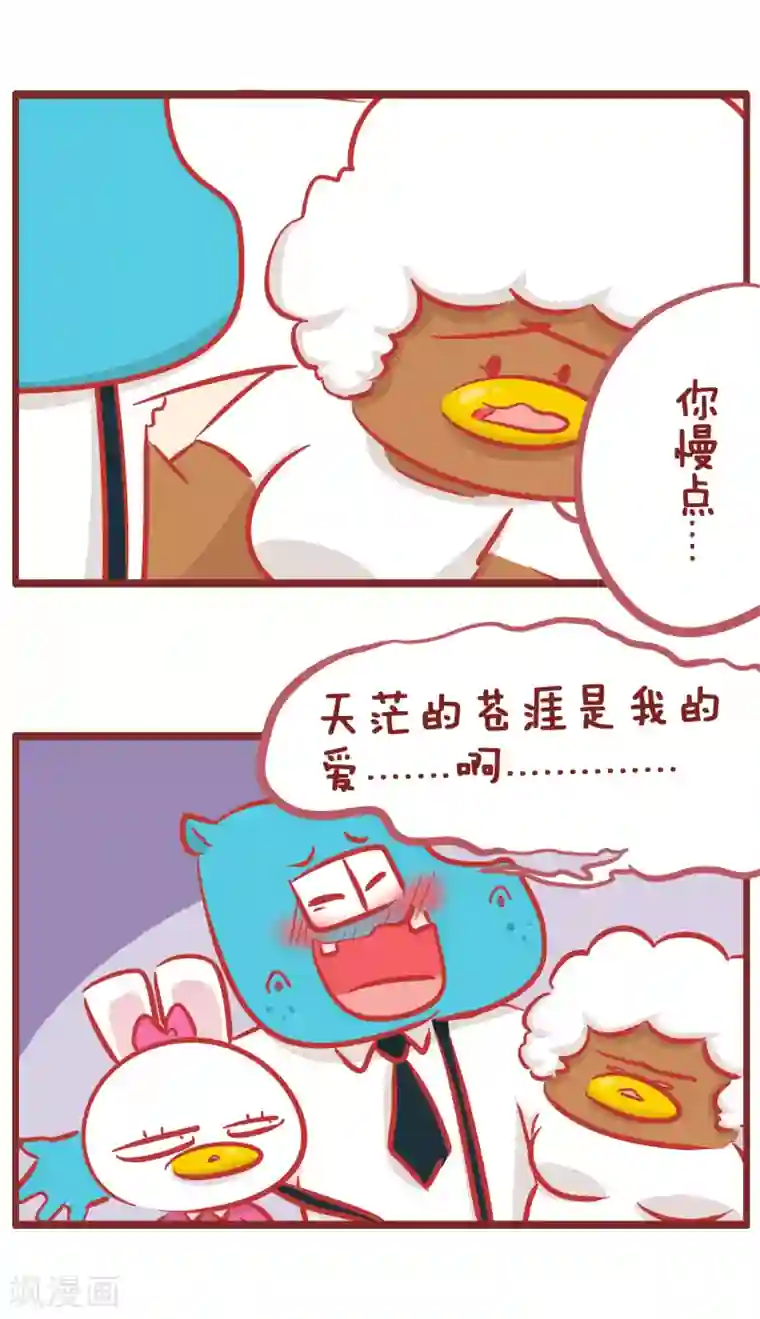 隔壁老王家第163话 老王喝多了