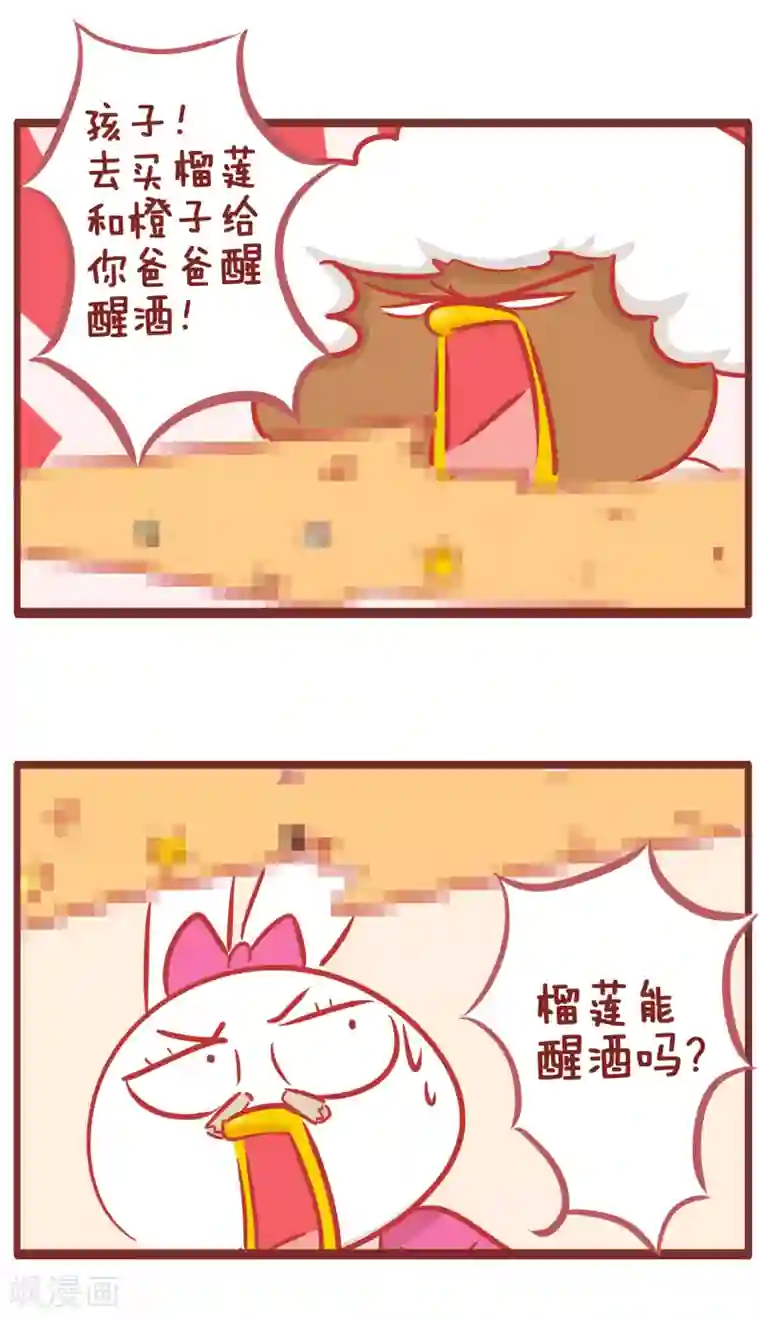 隔壁老王家第163话 老王喝多了