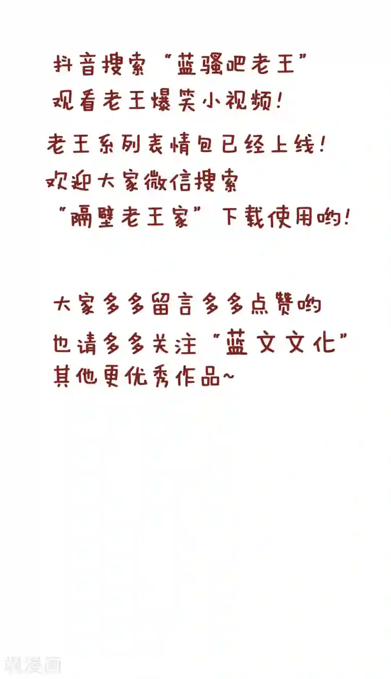 隔壁老王家第163话 老王喝多了