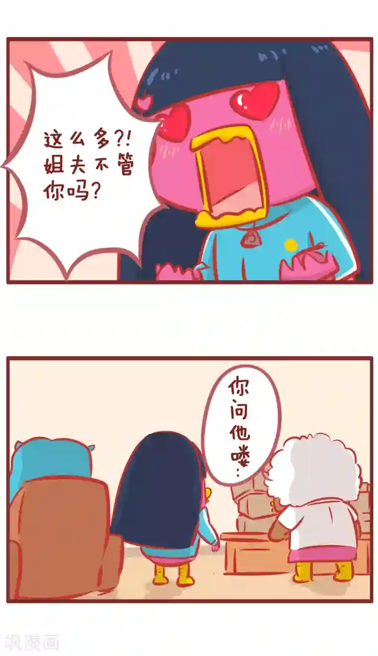 隔壁老王家第164话 自制