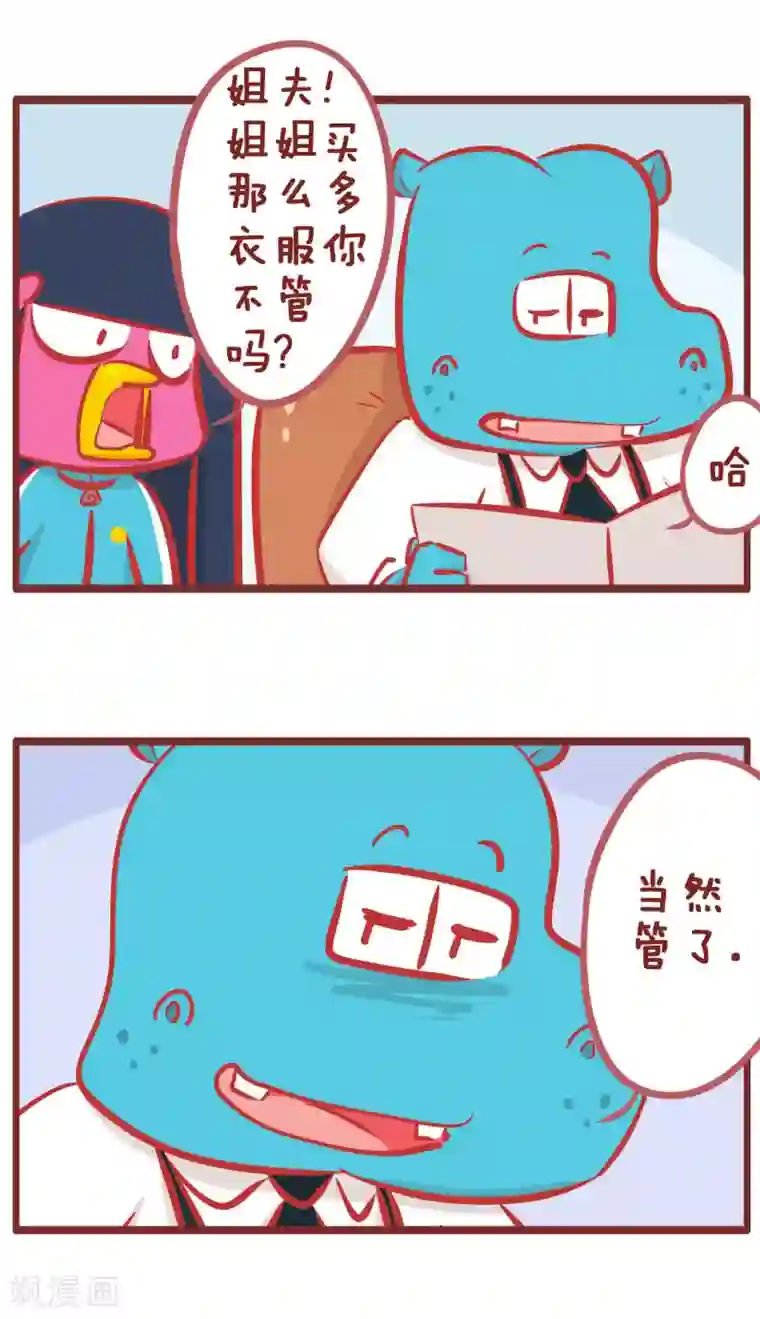 隔壁老王家第164话 自制