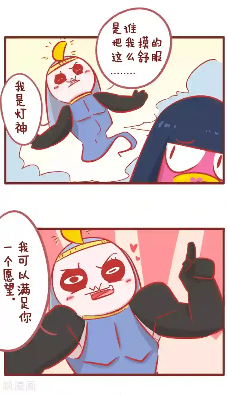 隔壁老王家第165话 灯神