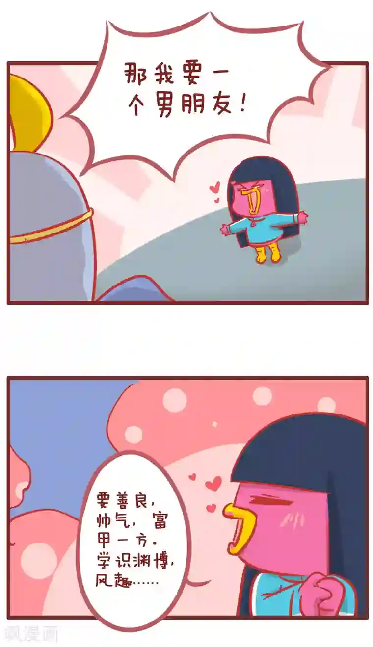 隔壁老王家第165话 灯神