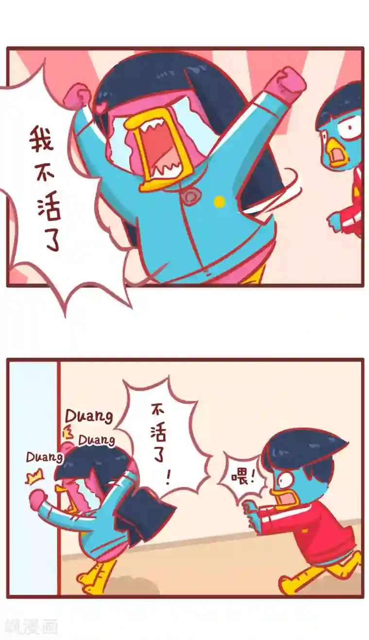 隔壁老王家第166话 苦肉计