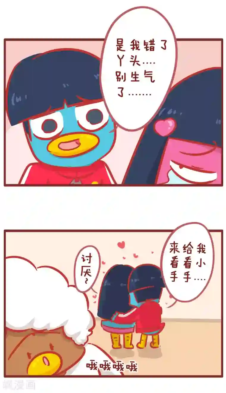 隔壁老王家第166话 苦肉计