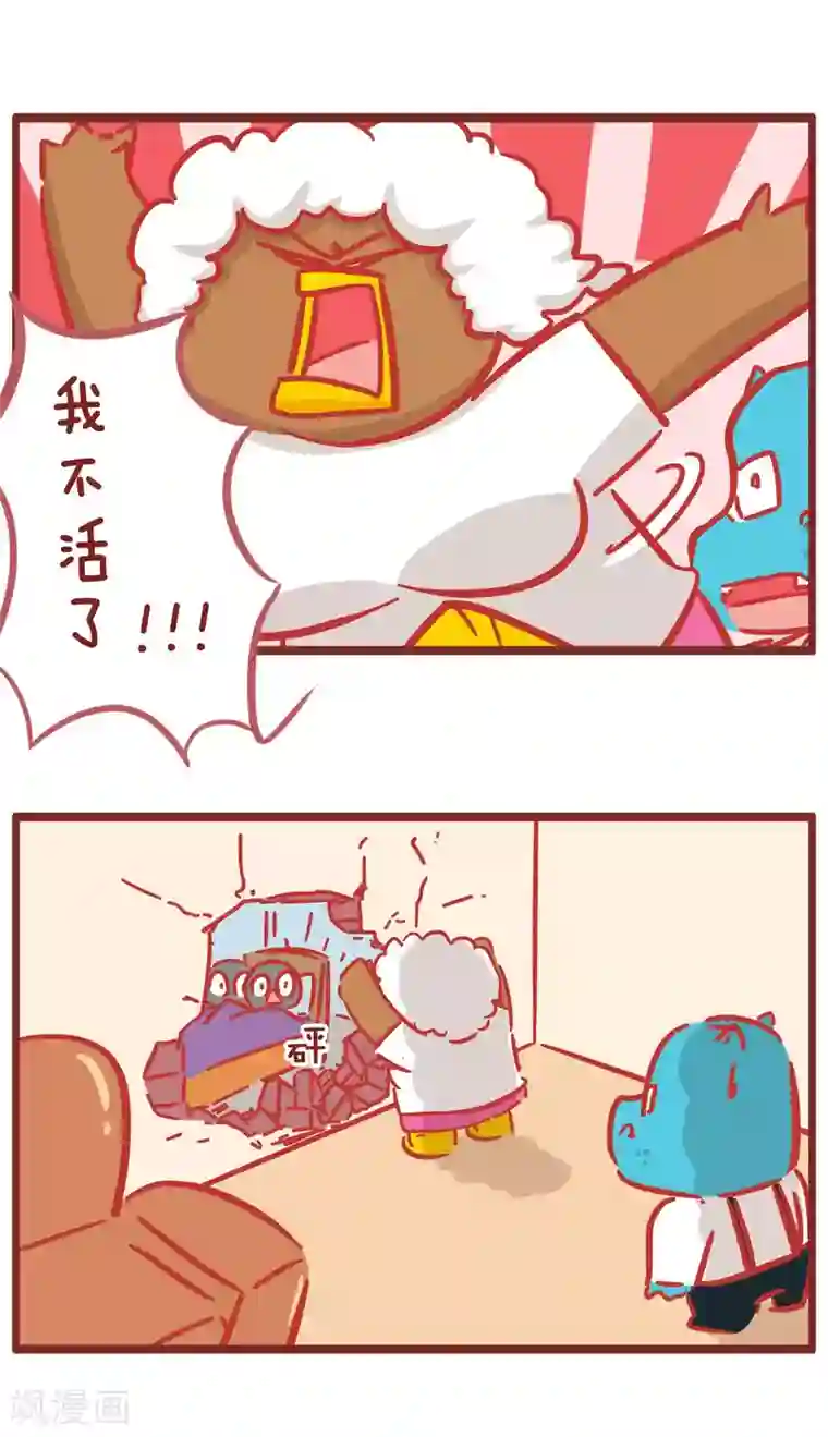 隔壁老王家第166话 苦肉计