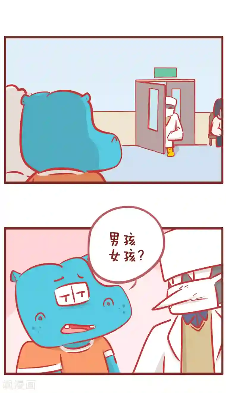 隔壁老王家第168话 是男是女