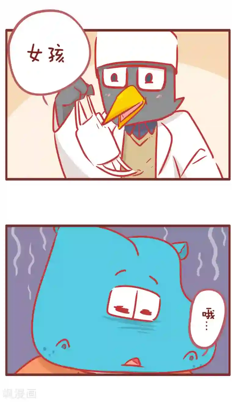 隔壁老王家第168话 是男是女