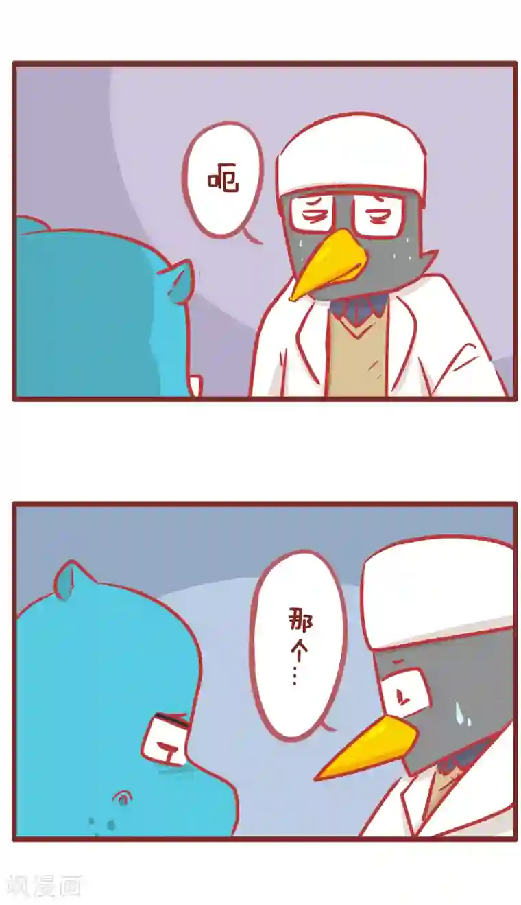 隔壁老王家第168话 是男是女