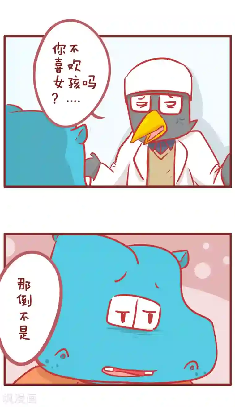 隔壁老王家第168话 是男是女