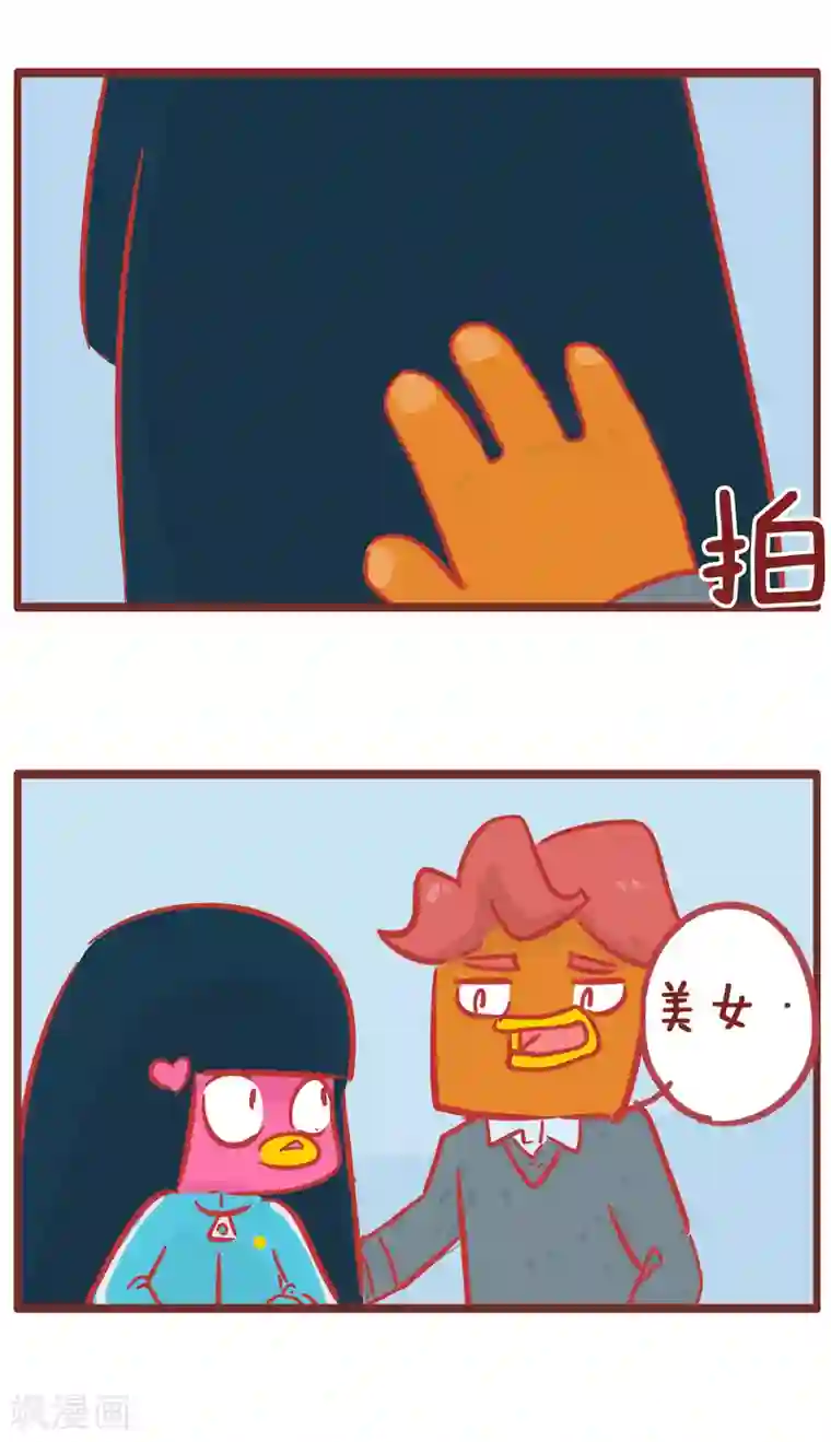 隔壁老王家第169话 手机没电了