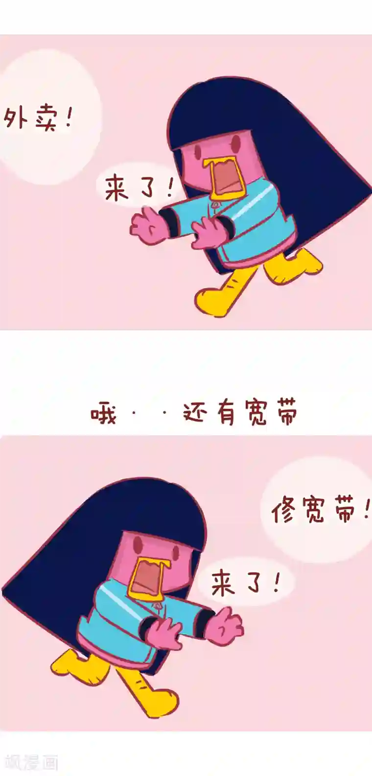 隔壁老王家第171话 懒人的共鸣