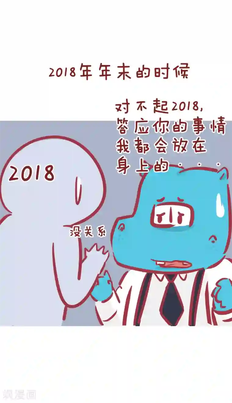 隔壁老王家第171话 懒人的共鸣