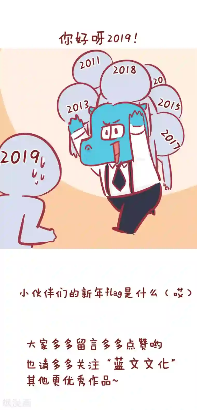 隔壁老王家第171话 懒人的共鸣