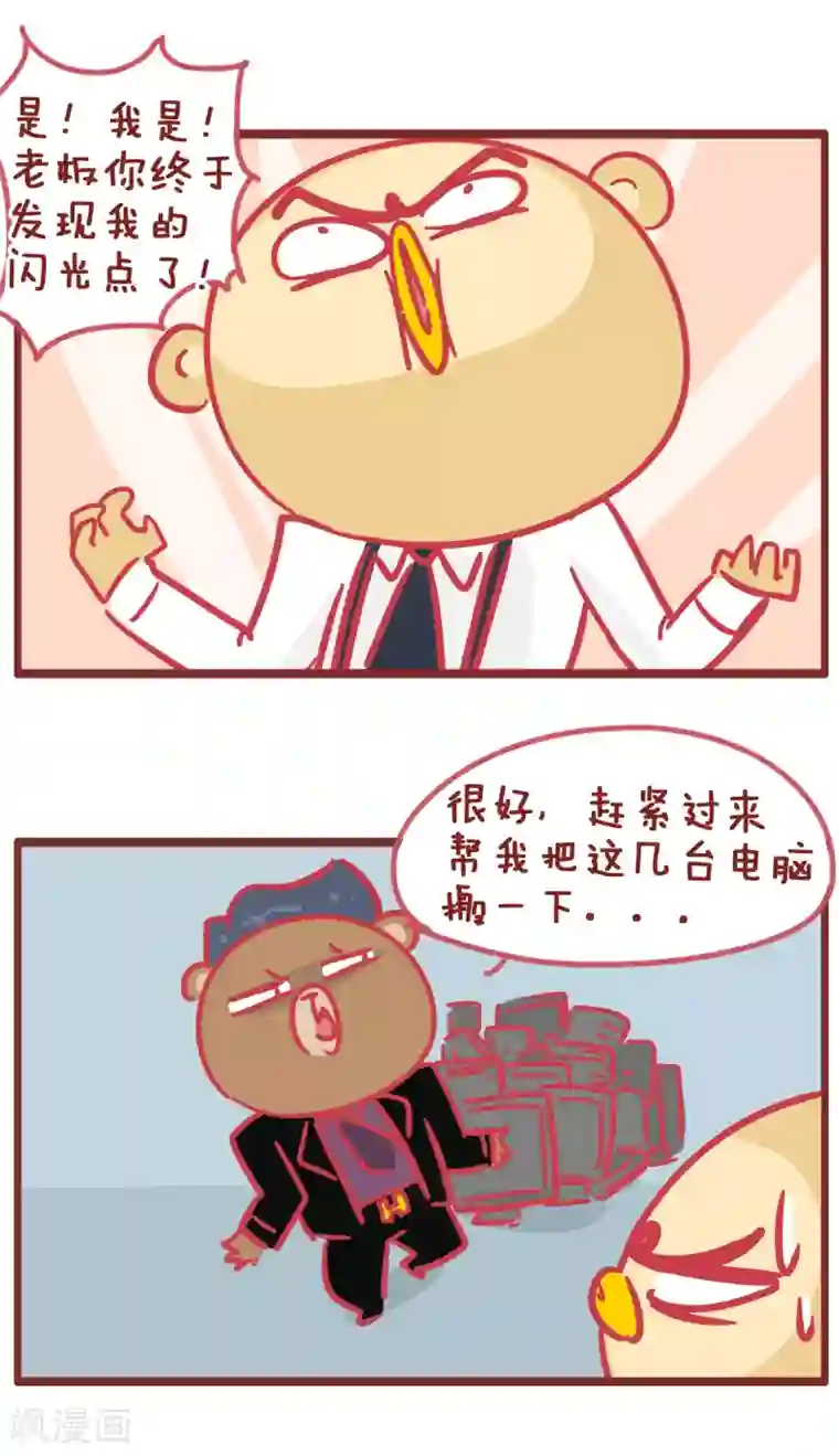 隔壁老王家第172话 伤心的小李