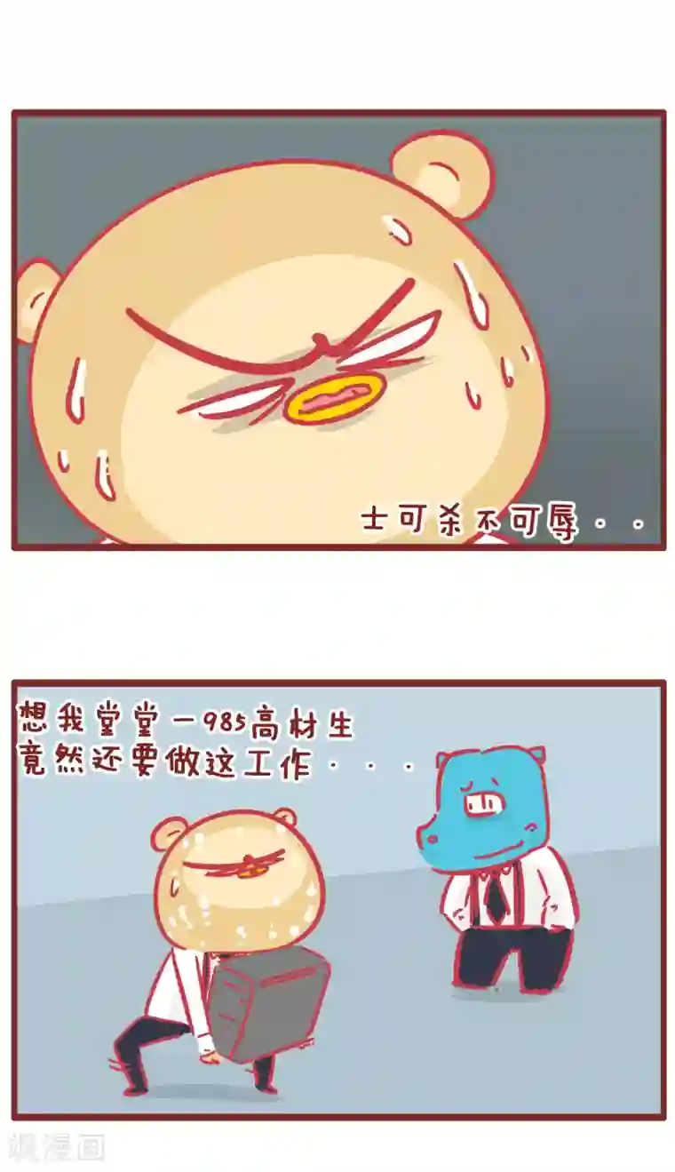 隔壁老王家第172话 伤心的小李