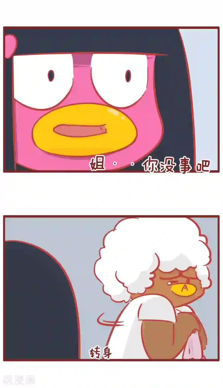 隔壁老王家第174话 太过分