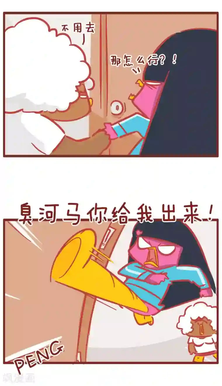 隔壁老王家第174话 太过分