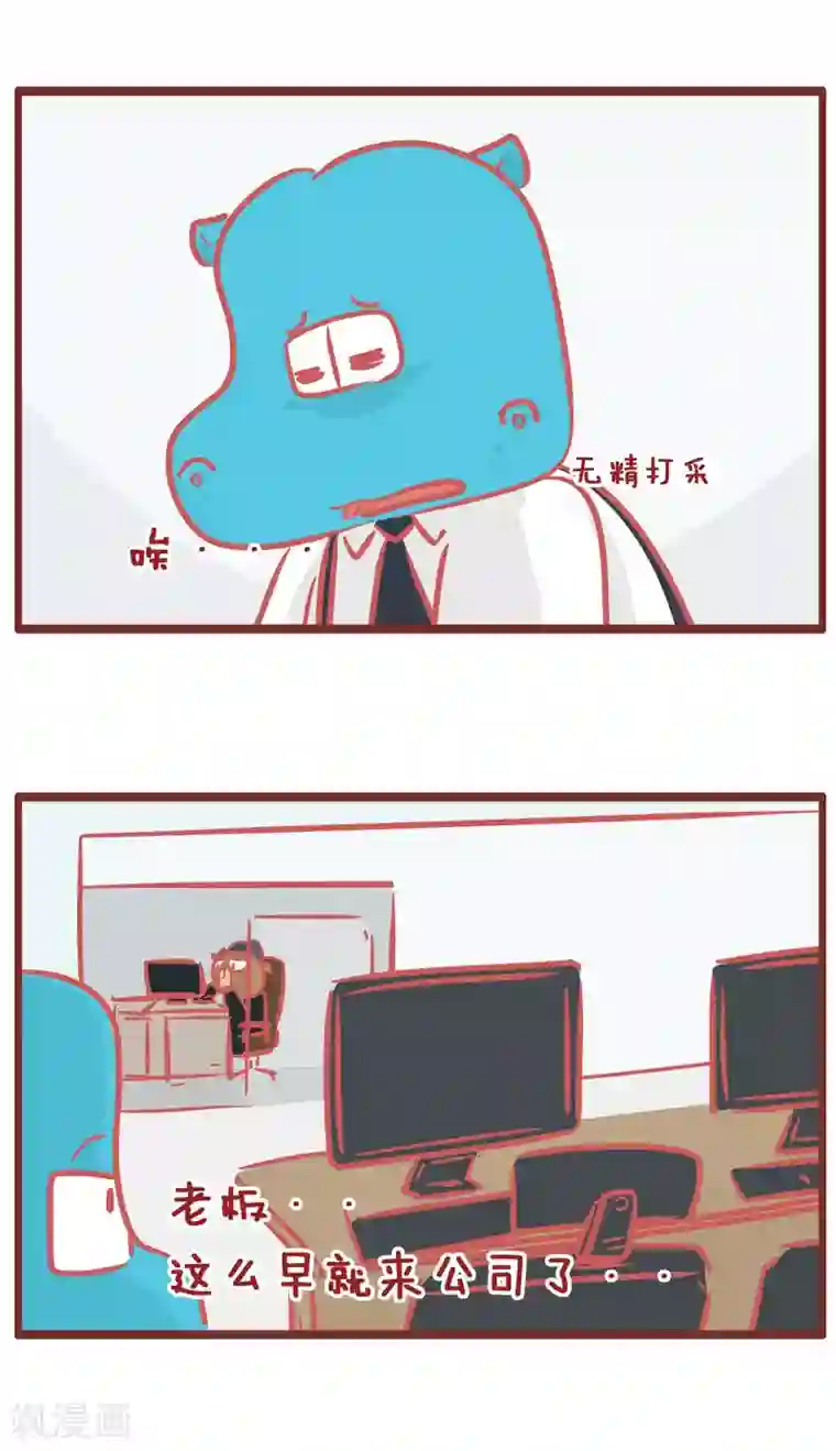 隔壁老王家第175话 鼓励