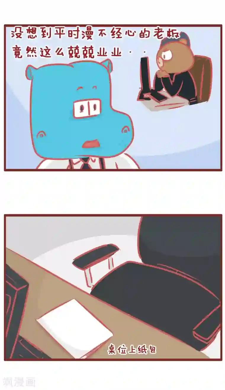 隔壁老王家第175话 鼓励