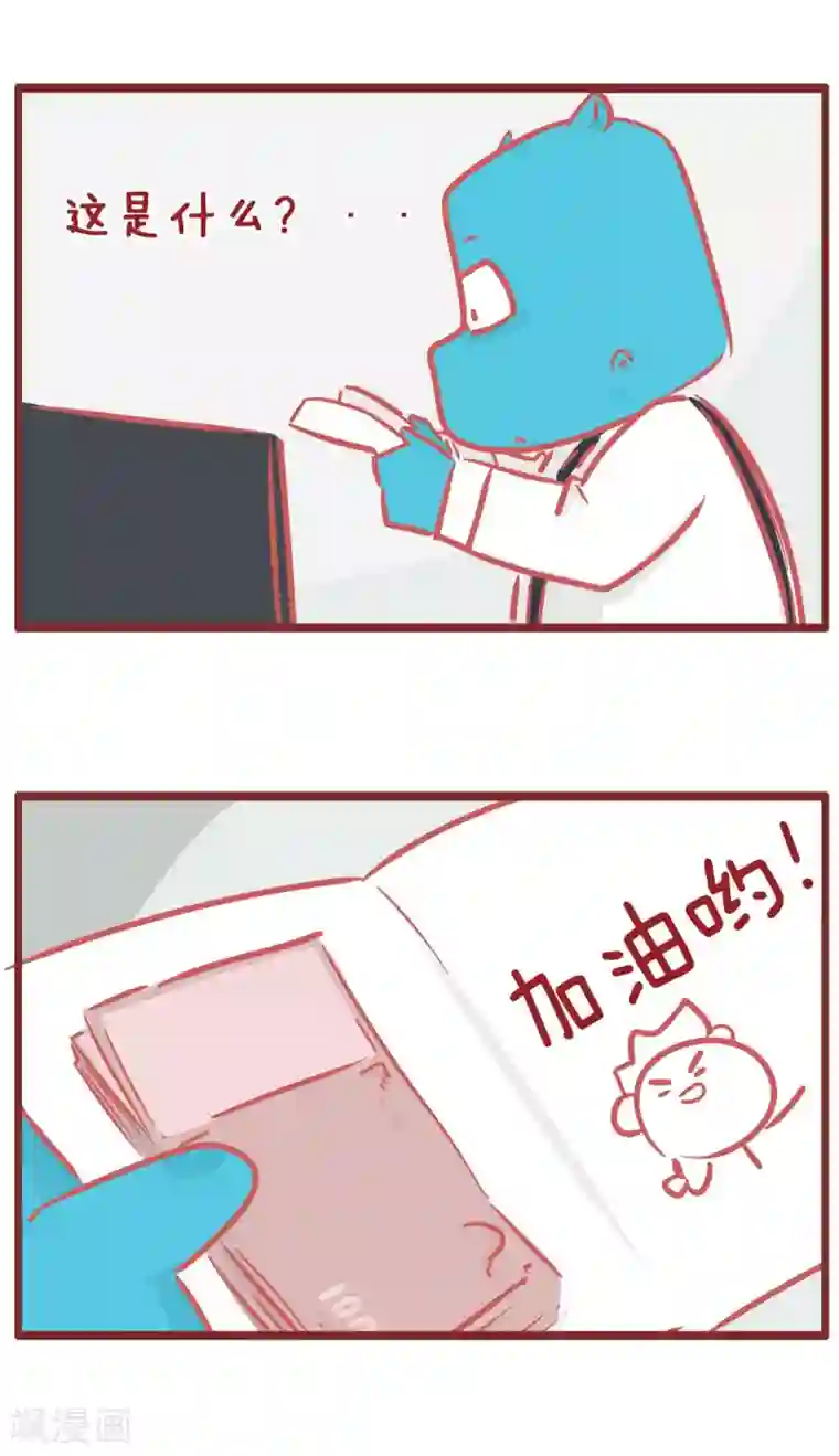 隔壁老王家第175话 鼓励