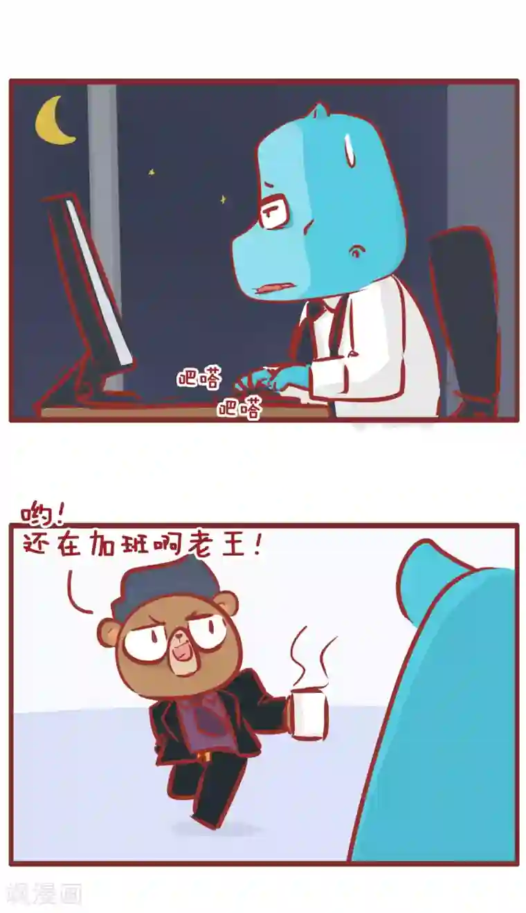 隔壁老王家第176话 流星像女孩