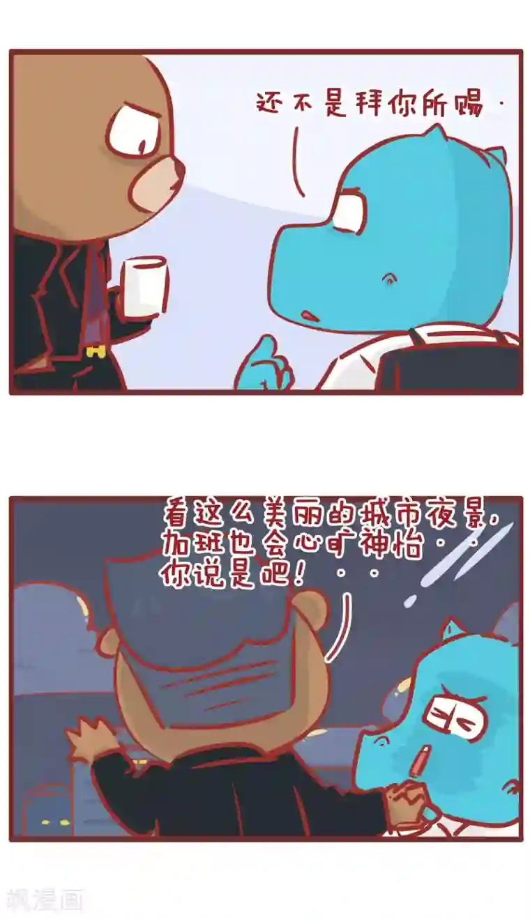 隔壁老王家第176话 流星像女孩