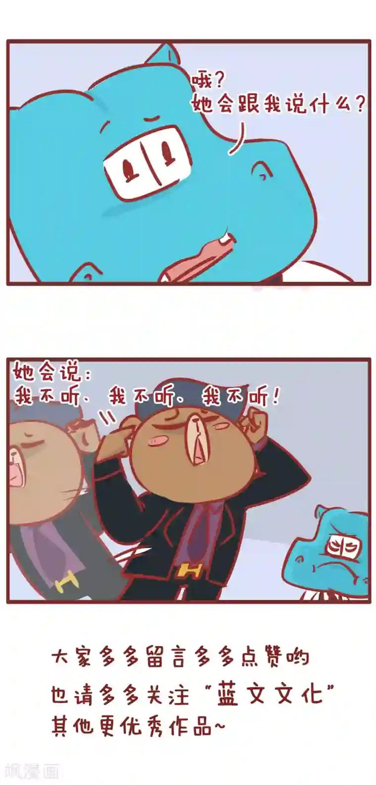 隔壁老王家第176话 流星像女孩