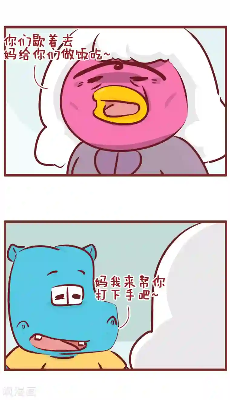 隔壁老王家第177话 丈母娘来了