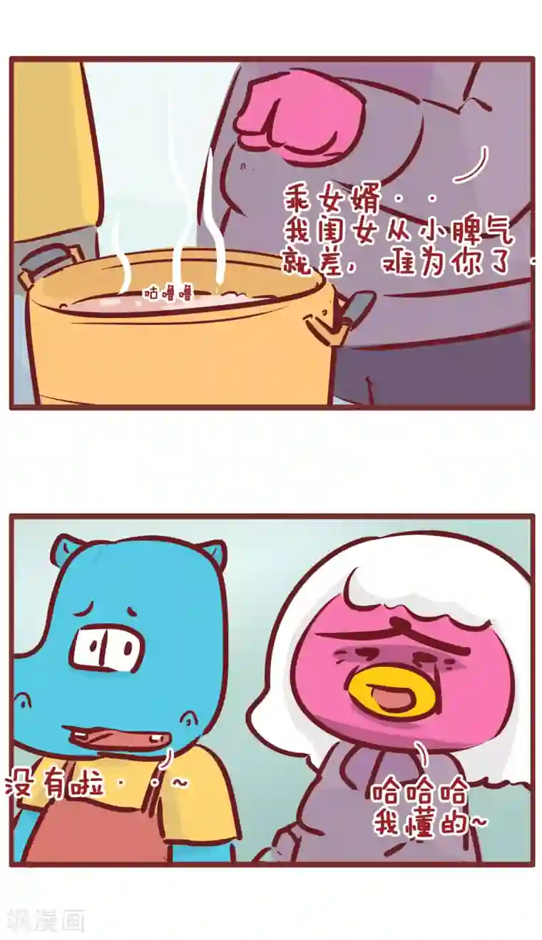 隔壁老王家第177话 丈母娘来了