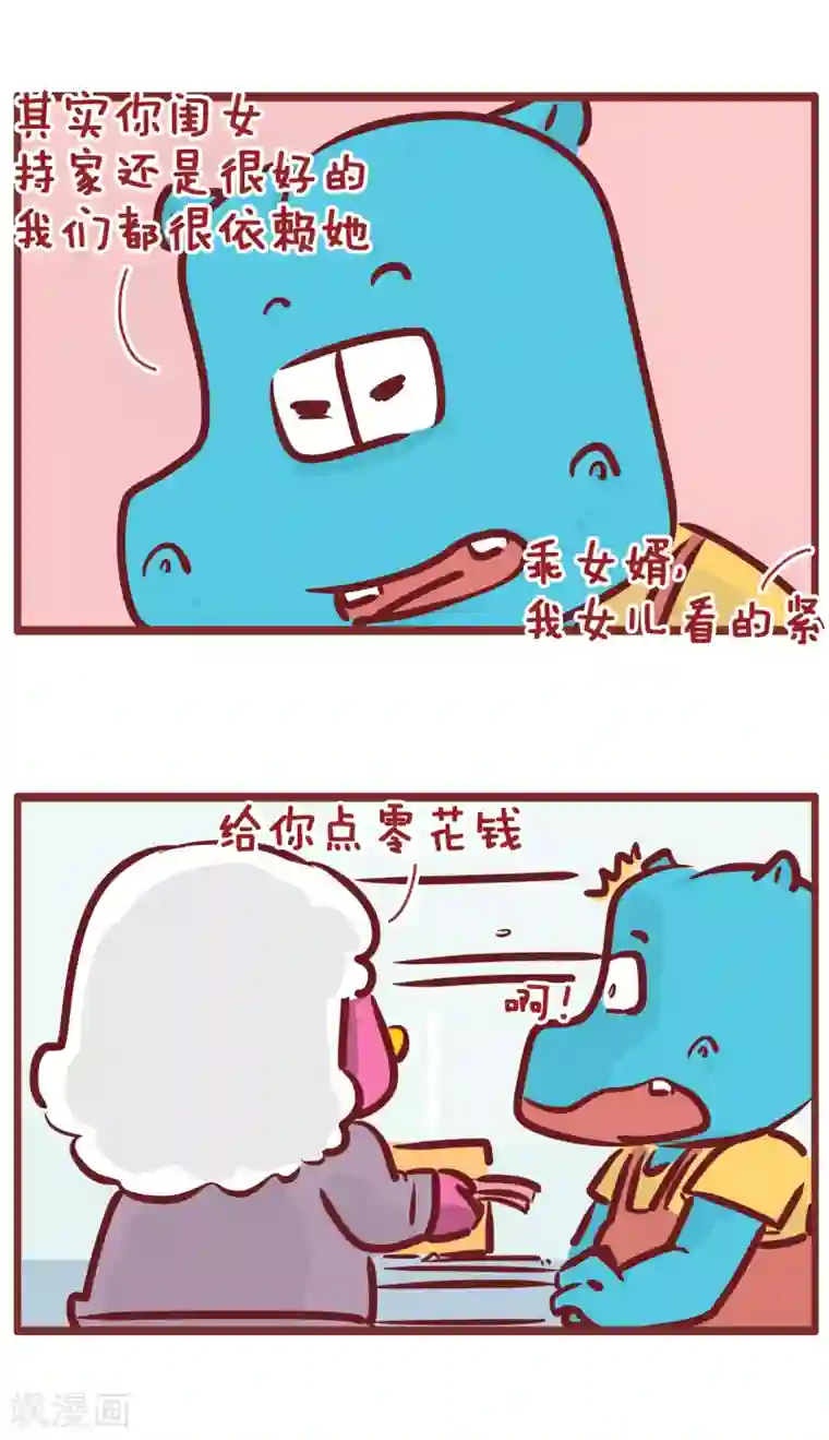 隔壁老王家第177话 丈母娘来了