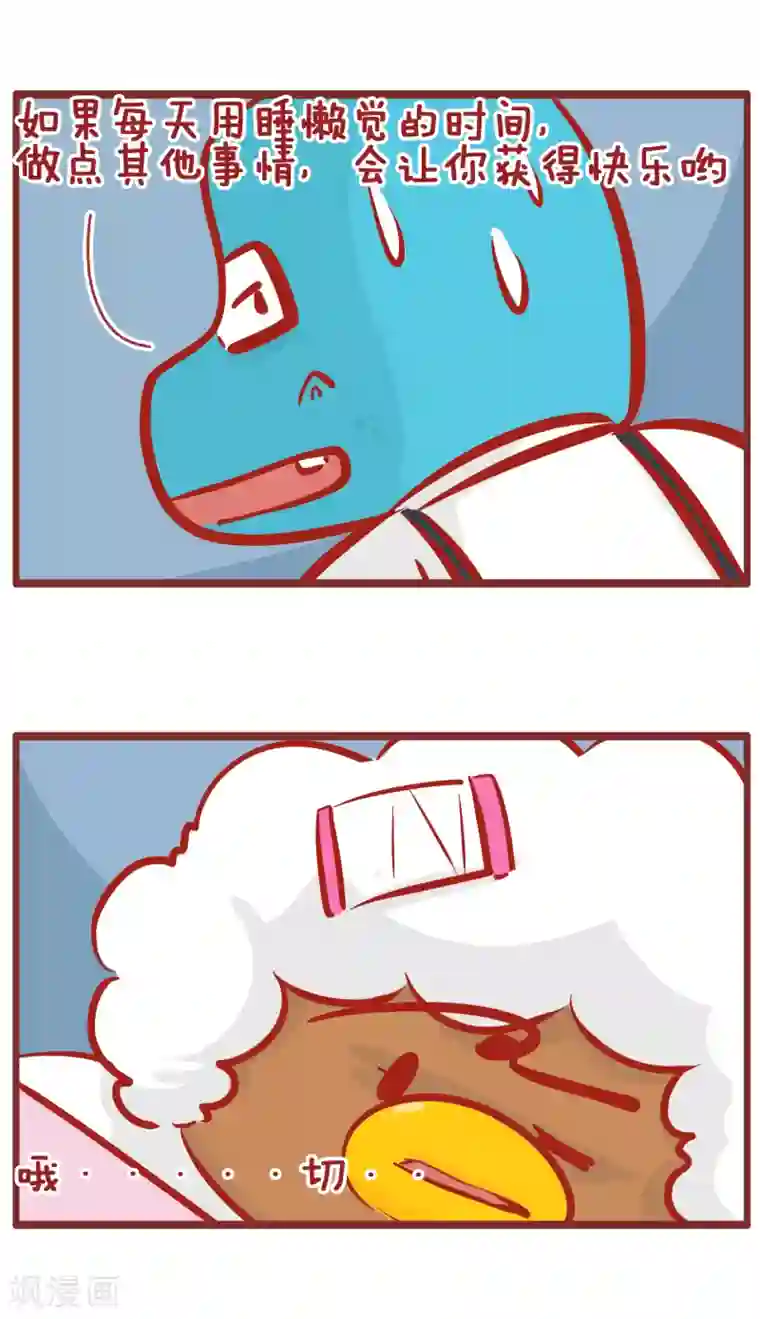 隔壁老王家第178话 早上好