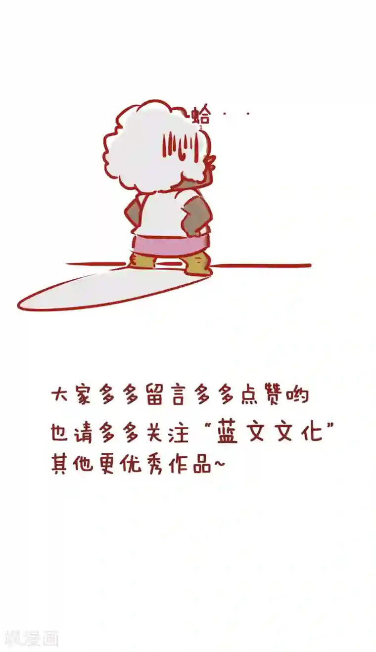 隔壁老王家第178话 早上好