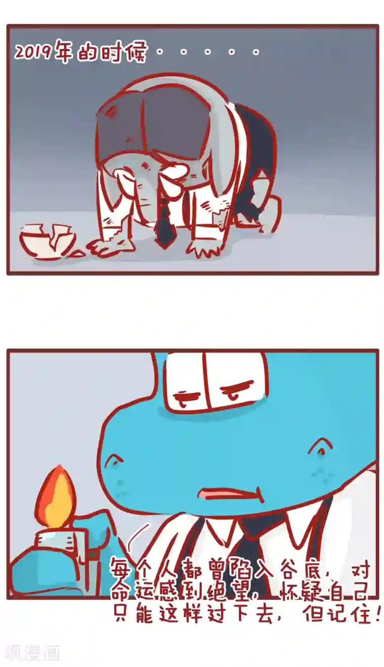 隔壁老王家第179话 工资这东西