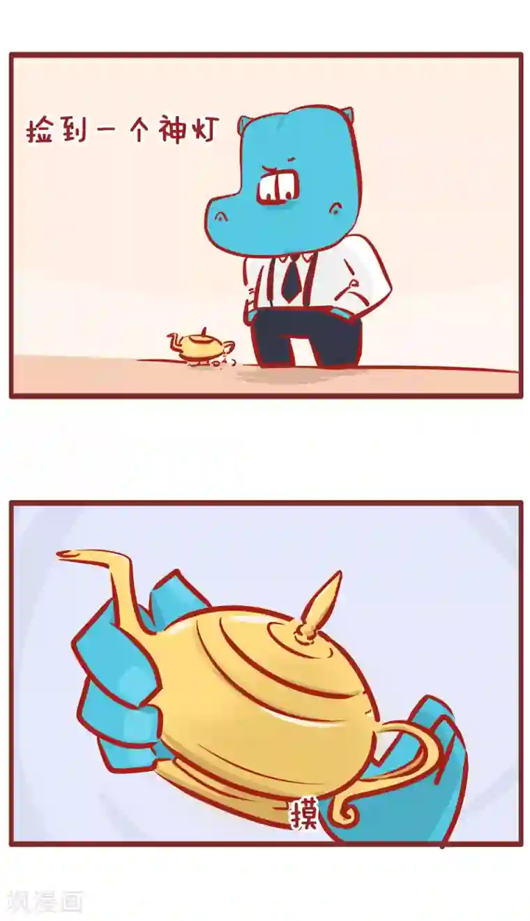 隔壁老王家第180话 要更多的钱