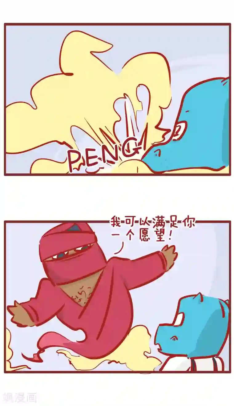 隔壁老王家第180话 要更多的钱