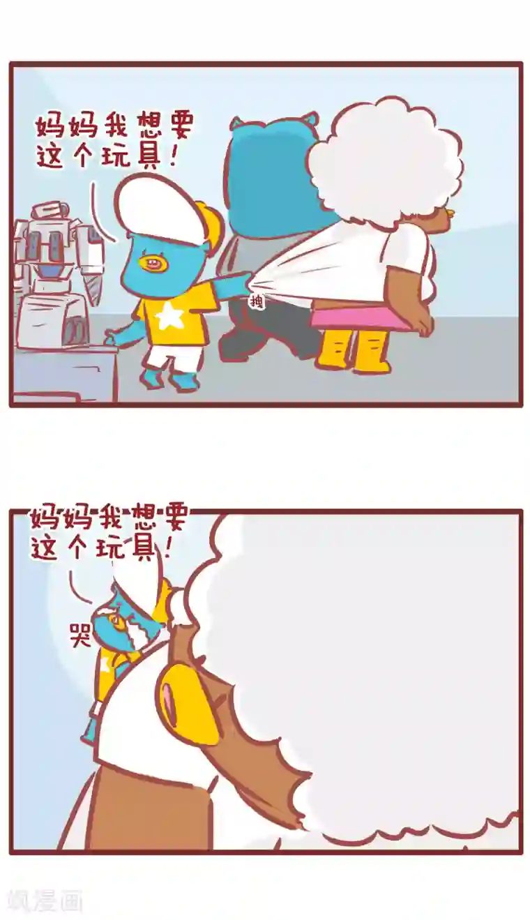 隔壁老王家第182话 妈妈的温柔