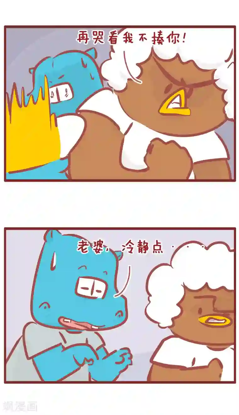 隔壁老王家第182话 妈妈的温柔