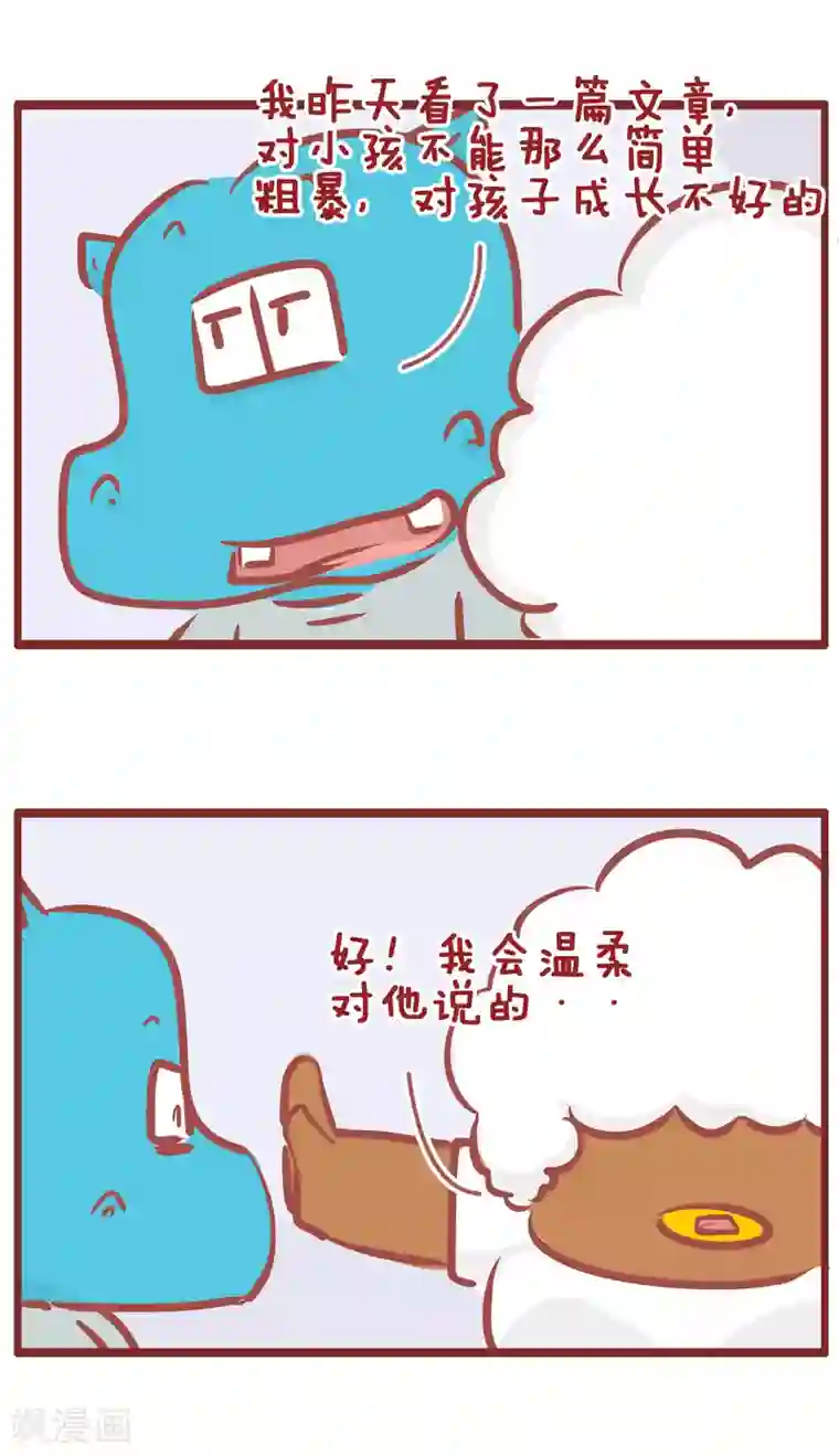 隔壁老王家第182话 妈妈的温柔