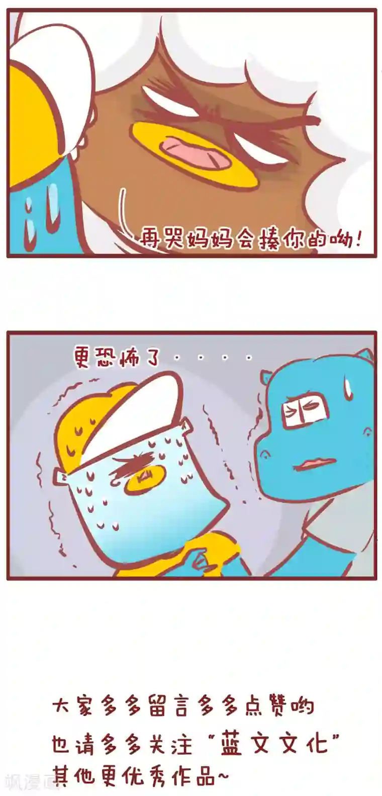 隔壁老王家第182话 妈妈的温柔