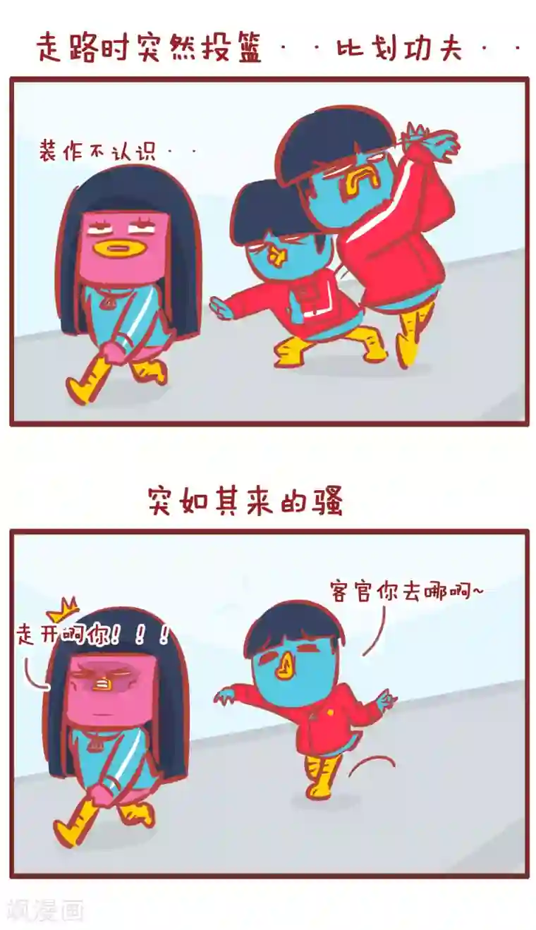 隔壁老王家第183话 沙雕男友